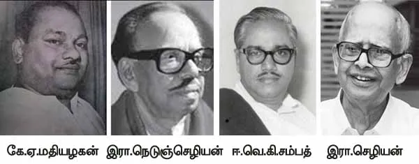 K. A. Mathiazhagan R. Nedunchezhiyan evk sampath Era Sezhiyan